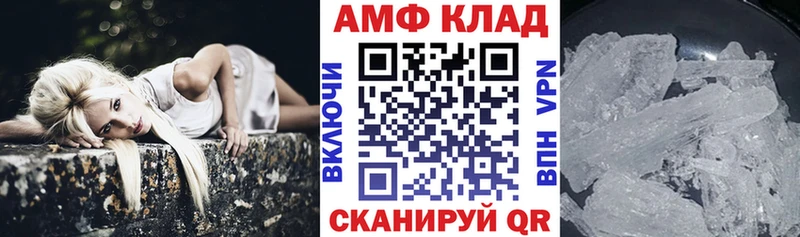 АМФ Розовый  Колпашево 