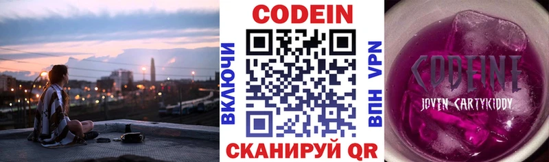 купить закладку Колпашево Кодеин напиток Lean (лин)