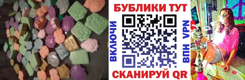 ЭКСТАЗИ 280мг  Колпашево 